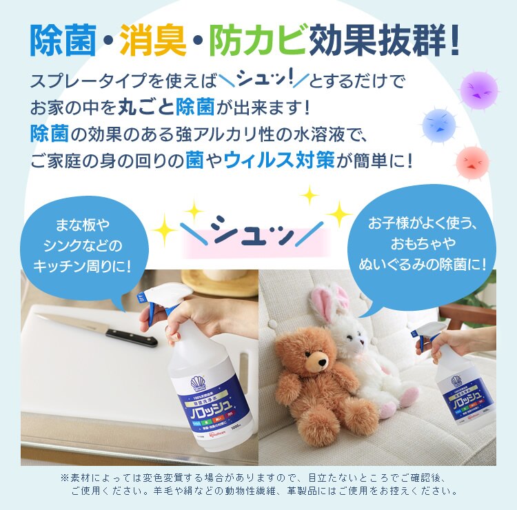 除菌・消臭・防カビ効果抜群！