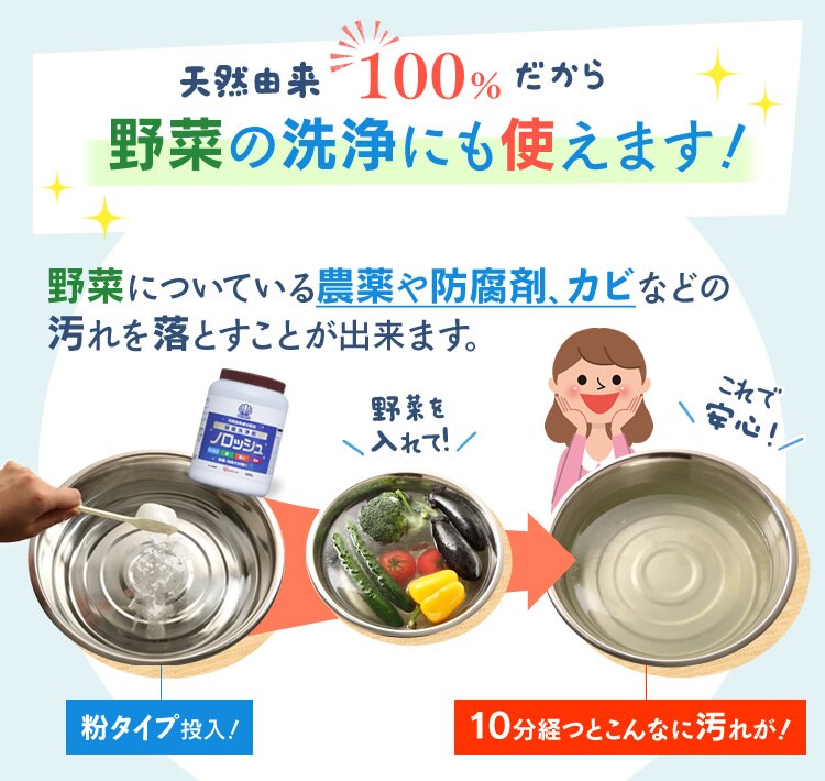 野菜の洗浄にも使えます！