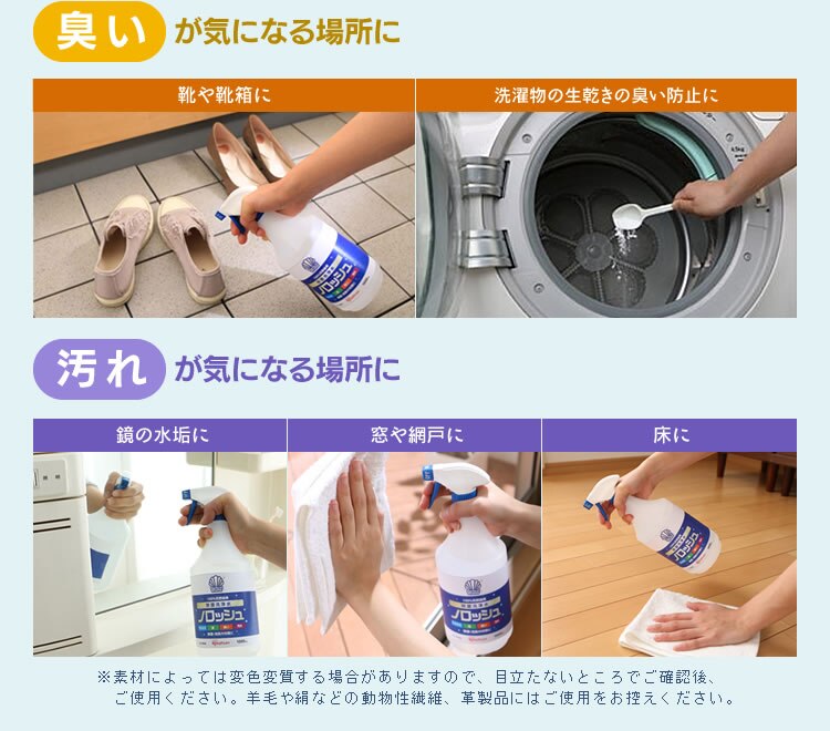 臭いが気になる場所に！汚れが気になる場所に！