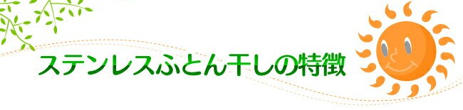 物干し ふとん干し 折りたたみ式 SFW-50R 0