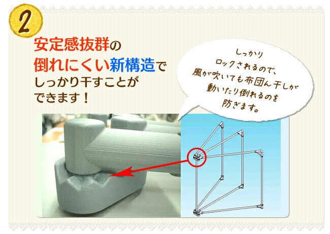 物干し ふとん干し 折りたたみ式 SFW-50R 4