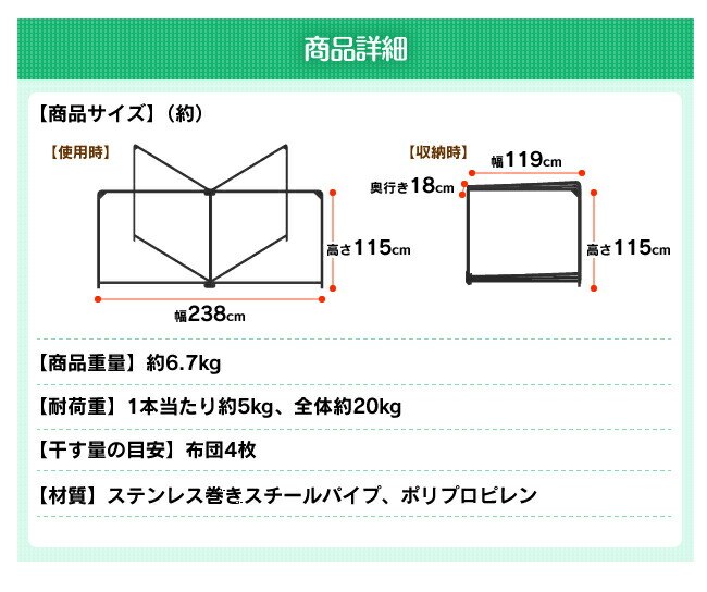 物干し ふとん干し 折りたたみ式 SFW-50R 5