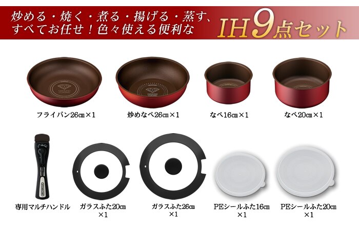 【IH対応】KITCHEN CHEF ダイヤモンドコートパン 9点セット H-IS-SE9 ピンク4
