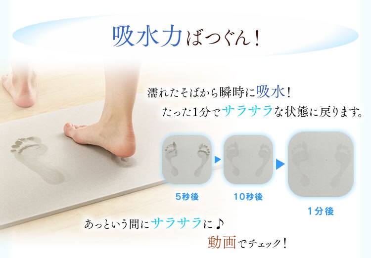 吸水力ばつぐん!