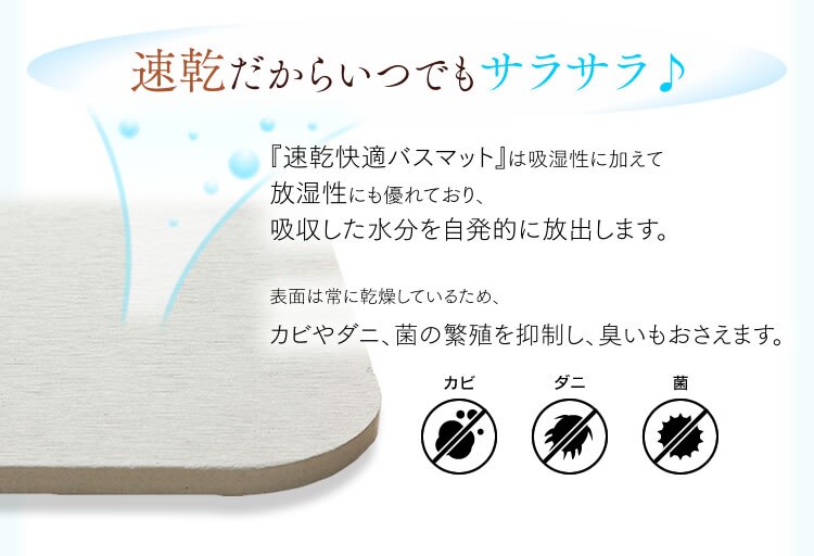 速乾だからいつでもサラサラ♪