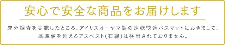 速乾快適バスマット 全3サイズ0
