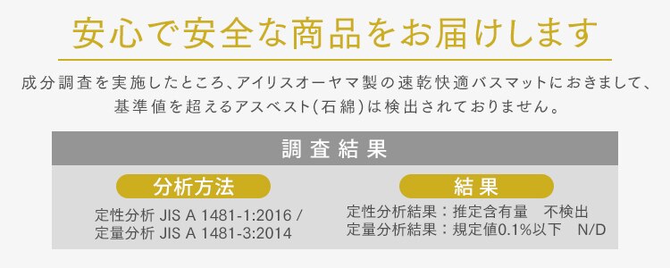 速乾快適バスマット 全3サイズ4