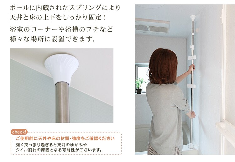 浴室ラック 突っ張り棒 3段 BLT-25 4