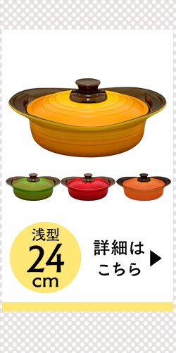 【IH対応】KITCHEN CHEF 無加水鍋24cm 深型 MKS-P24D レッド13