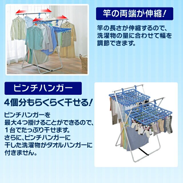 物干し 室内用 折りたたみ式 SLM-990XR1