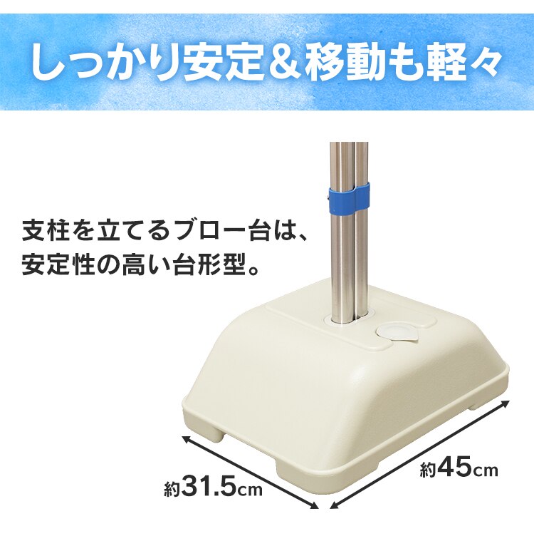 ブロー台 SMS-169R + 伸縮物干し竿2本セット (ハンガー掛あり) SU-300HJ 14