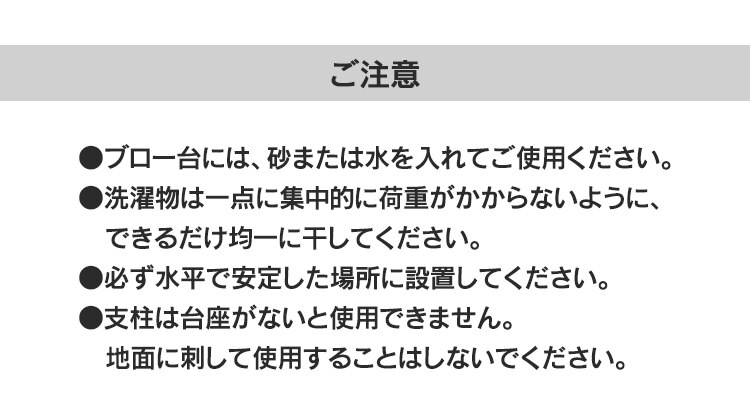 ブロー台 SMS-169R + 伸縮物干し竿2本セット (ハンガー掛あり) SU-300HJ 25