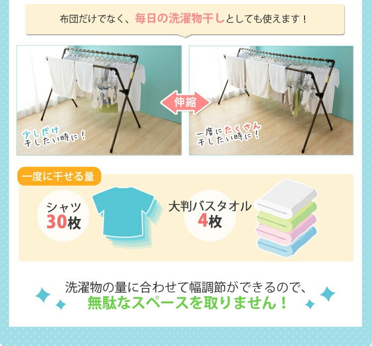 物干し ふとん干し 室内用 折りたたみ式 AFX-240R2