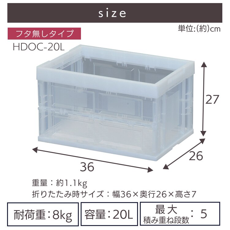 ハード折りたたみコンテナ HDOC-20L 全3色12