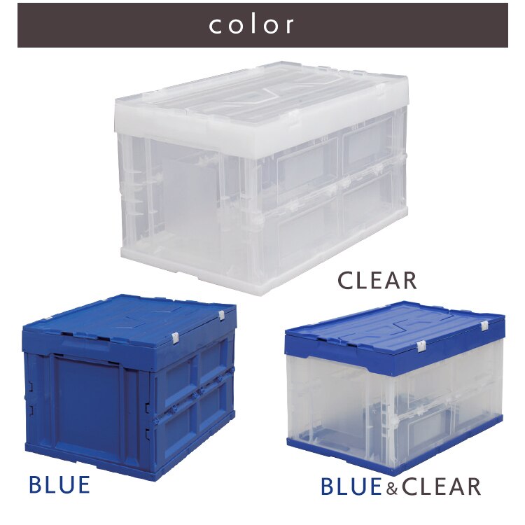  収納ボックス 折りたたみコンテナ 蓋付き フタ一体型 50L HDOH-50L ブルー／クリア11