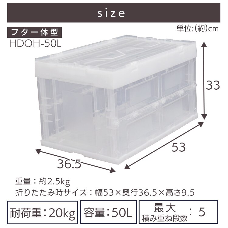  収納ボックス 折りたたみコンテナ 蓋付き フタ一体型 50L HDOH-50L ブルー／クリア12