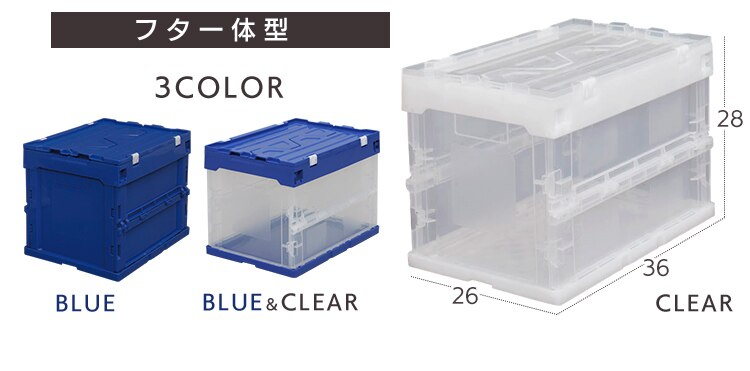  収納ボックス 折りたたみコンテナ 蓋付き フタ一体型 20L HDOH-20L クリア 1