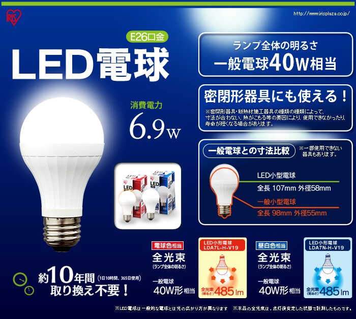 LED電球 昼白色 (485lm)LDA4N-H-4T10