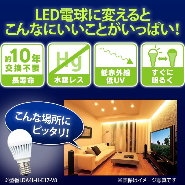 LED電球 小形 電球色 (230lm) LDA2L-H-E17-2T12