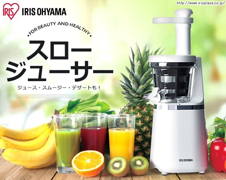 スロージューサー