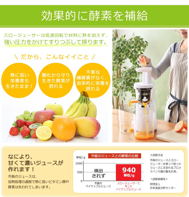 効果的に酵素を補給