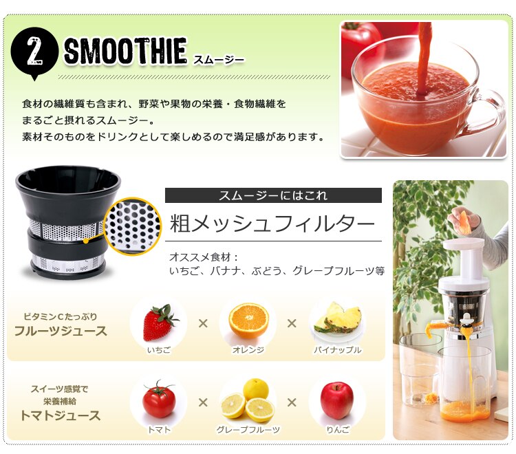 ミキサー スムージー スロージューサー ISJ-56-W ホワイト5