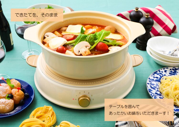 できたてを、そのまま