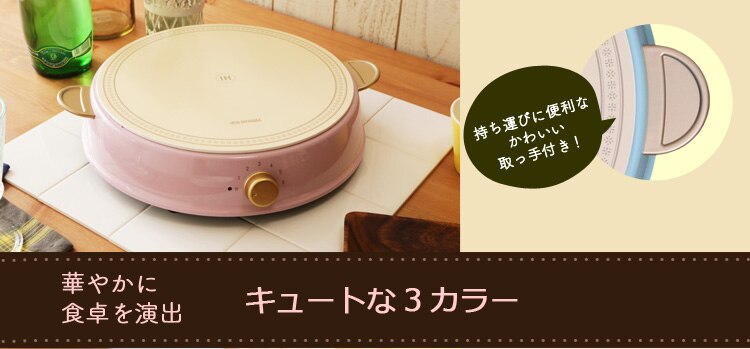 持ち運びに便利なかわいい取っ手付き!