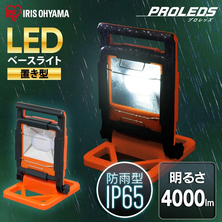 LEDベースライト