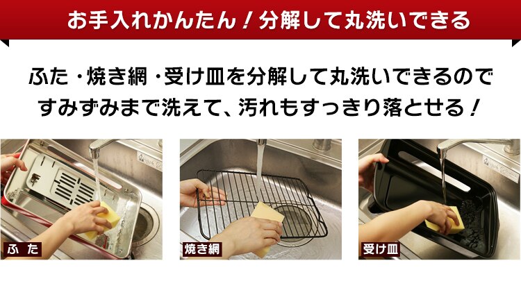 お手入れかんたん！分解して丸洗いできる