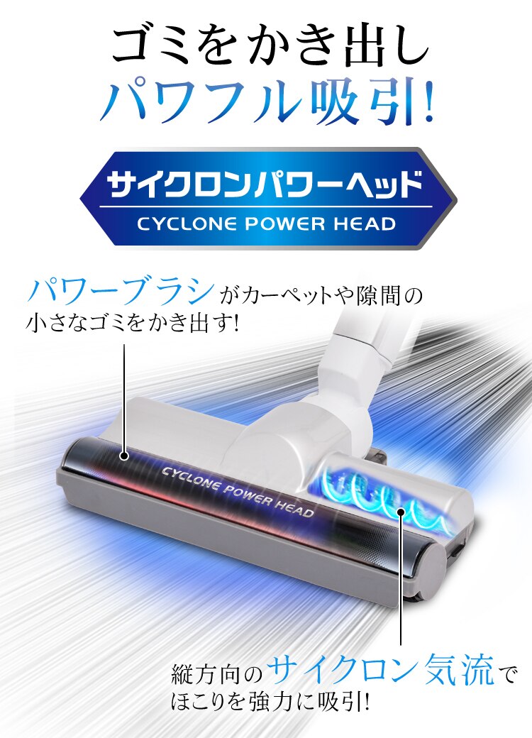 ごみをかき出しパワフル吸引！