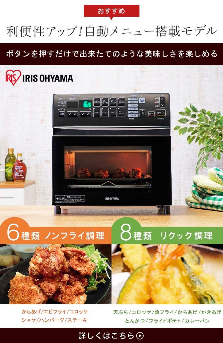 ノンフライ熱風オーブン FVX-D3B-S32