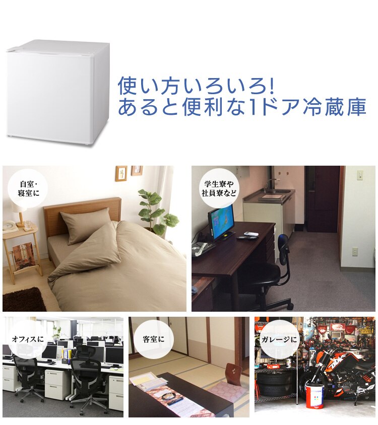 【訳あり】ノンフロン冷蔵庫 1ドア 42Ｌ(左) ホワイト AF42L-W5