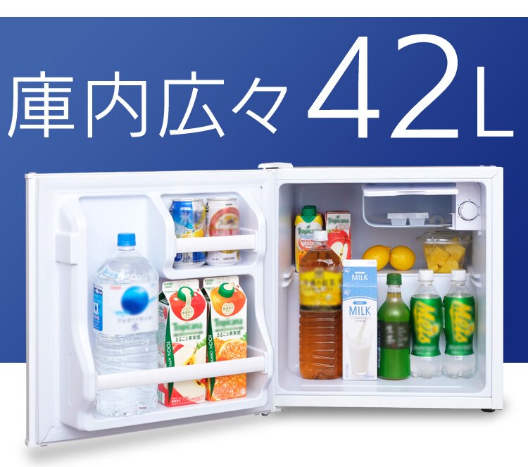 【訳あり】ノンフロン冷蔵庫 1ドア 42Ｌ(左) ホワイト AF42L-W6