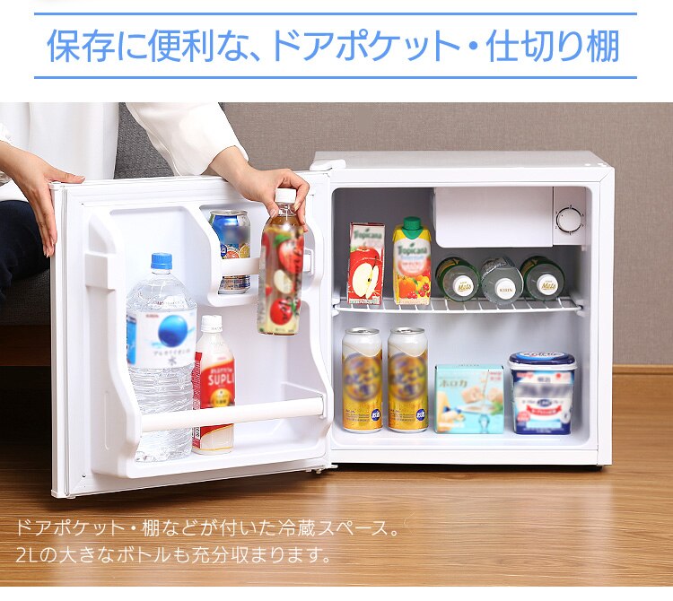 【訳あり】ノンフロン冷蔵庫 1ドア 42Ｌ(左) ホワイト AF42L-W7