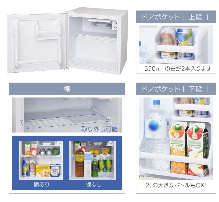 【訳あり】ノンフロン冷蔵庫 1ドア 42Ｌ(左) ホワイト AF42L-W8