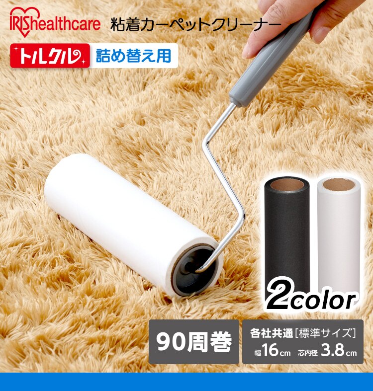 トルクル カーペットクリーナースペアテープ3巻入り CCNS-3RS ホワイト ブラック0