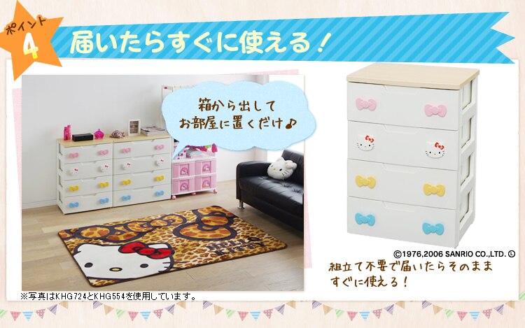 届いたらすぐに使える!