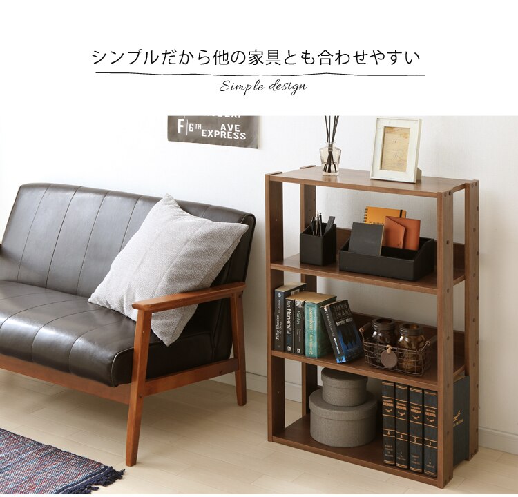 シンプルだから他の家具とも合わせやすい