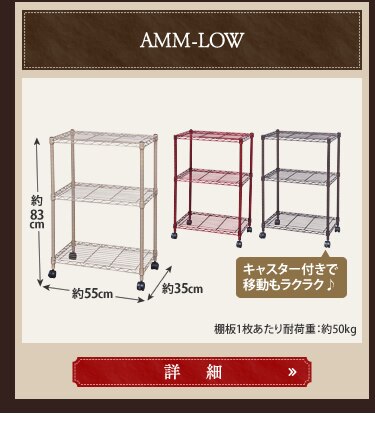 アンティークメタルAMM-LOW