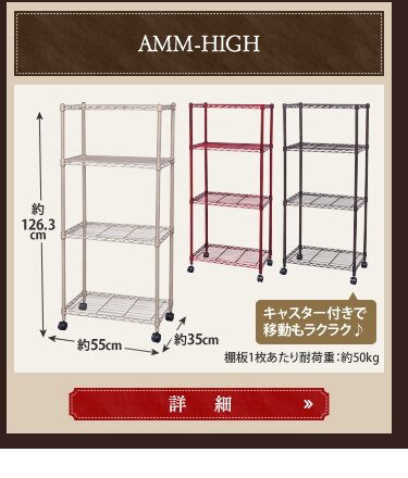 アンティークメタルAMM-HIGH