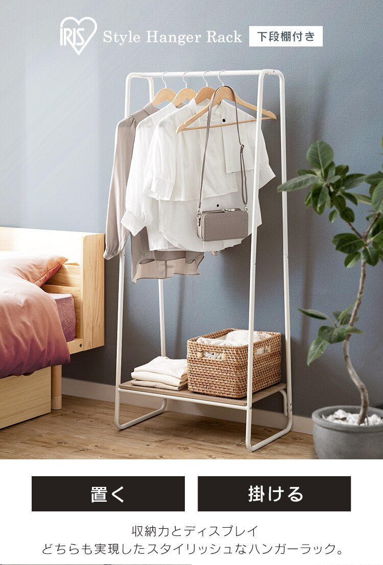 ハンガーラック 1段 プレミアム ボード1枚付き スタイルハンガー2WAYタイプ PI-B1 ブラック 0