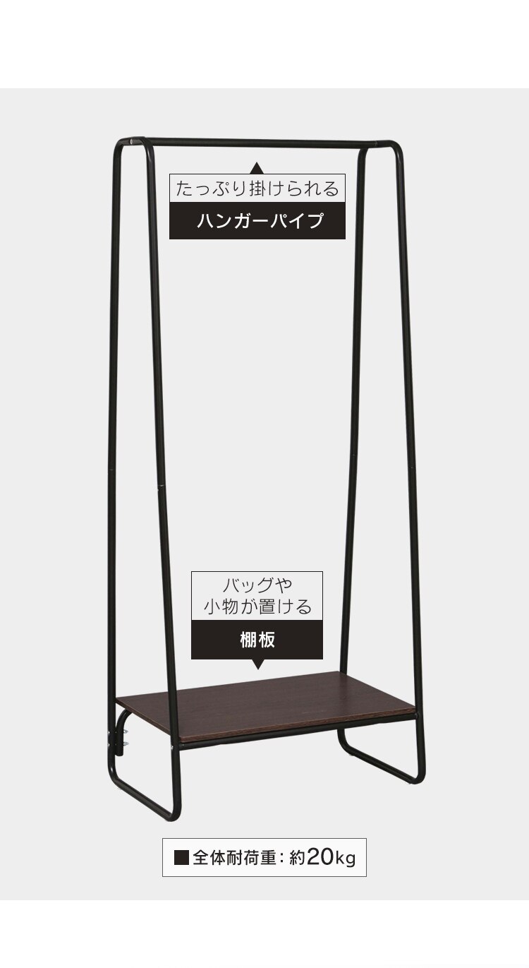 ハンガーラック 1段 プレミアム ボード1枚付き スタイルハンガー2WAYタイプ PI-B1 ブラック 5