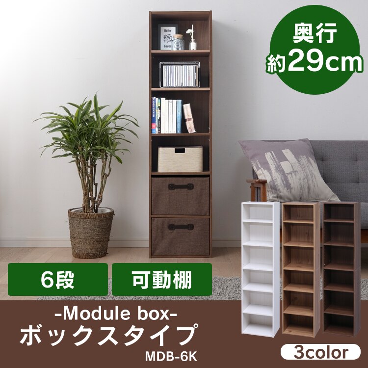 モジュールボックス ボックスタイプ MDK-6K