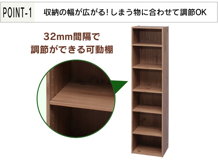 収納の幅が広がる！しまう物に合わせて調節OK