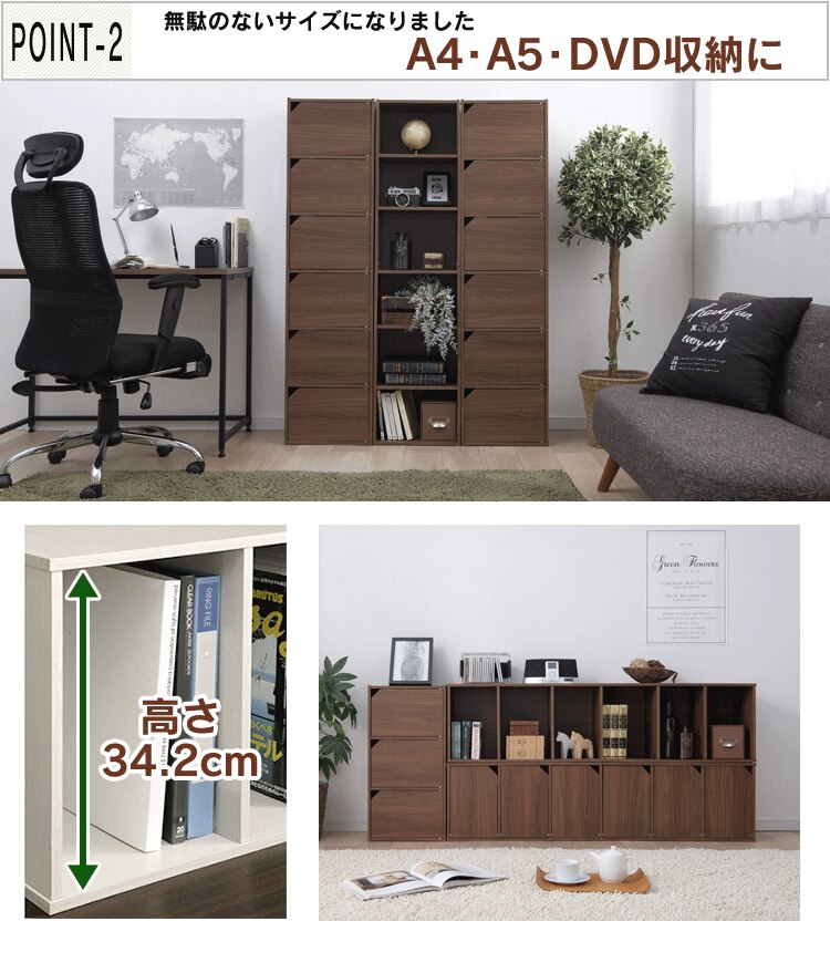 無駄のないサイズになりましたA4・A5・DVD収納に