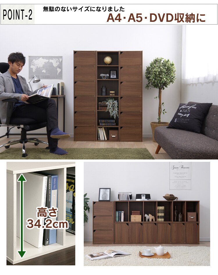 無駄のないサイズになりましたA4・A5・DVD収納に