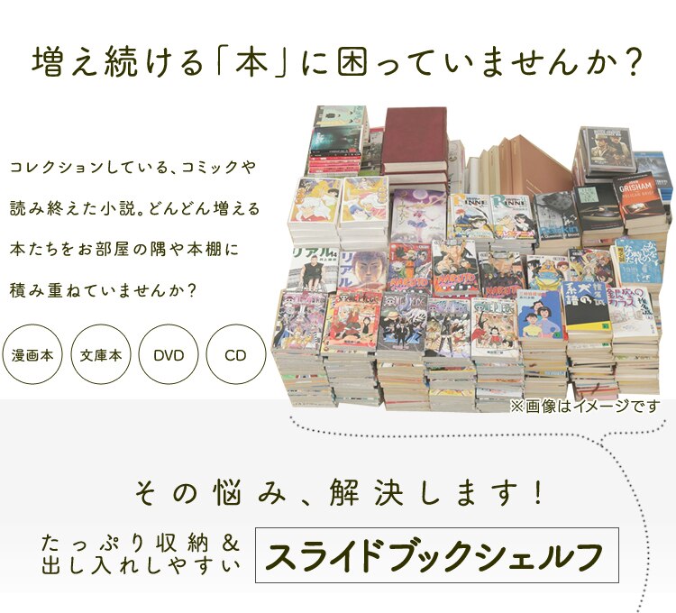 スライドブックシェルフ BKS-1890S 全2色1