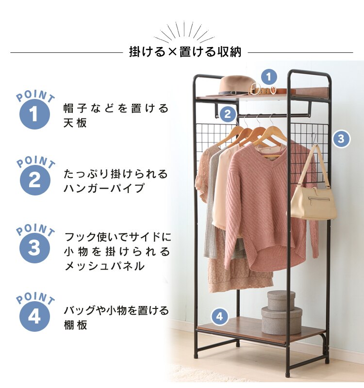 掛ける&times;置ける収納