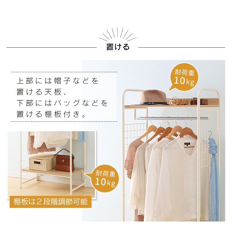 上下2箇所棚板付き